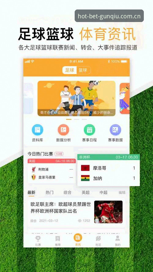 很多用户遇到“滚球体育投注登录失败”的问题时，第一反应是卸载重装，或者反复清缓存、换网络，结果折腾半小时，问题依旧。这其实是一个典型的误区：把“登录失败”全部归咎于手机或网络，而忽略了软件版本与服务器端之间的兼容断层。尤其是对于滚球体育平台这类频繁迭代的产品，登录失败多半是一场隐形的“版本错配”——你的APP还停留在旧架构，而服务器已经切到了新协议。