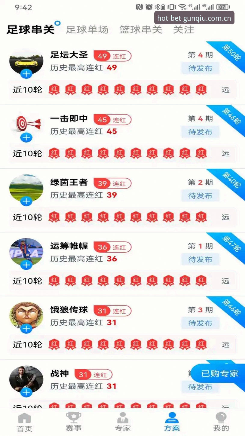 旧版入口迎新兼容：滚球体育平台APP每日一刷热门地v3.1最新动态